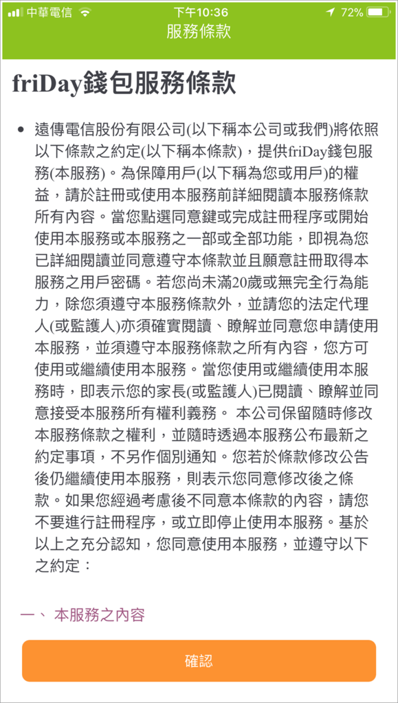 行動支付體驗-遠傳快閃搶百萬紅包friDay錢包台南大遠百一起搶現金紅包