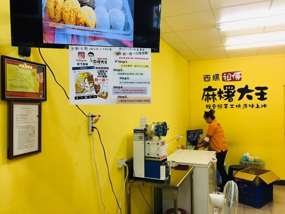 高雄美食-西螺麻糬大王創始店值得開車吃麻糬花生粉口味不錯吃