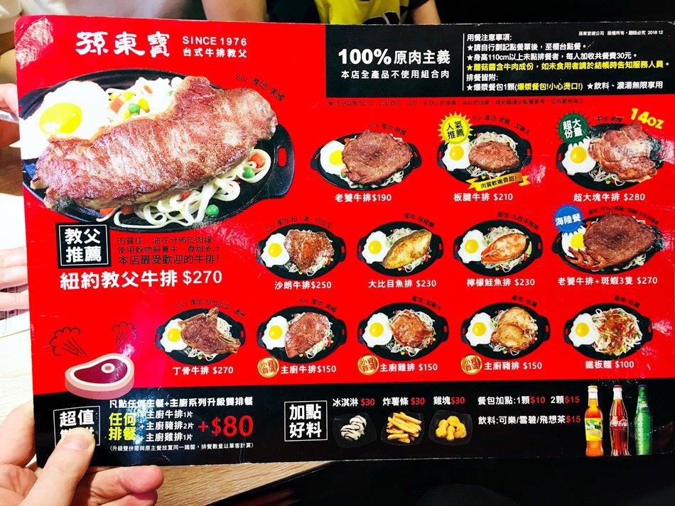 台南美食-孫東寶台式牛排台南文賢店主打100%原肉主義