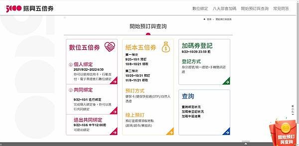 開始預訂與查詢.JPG