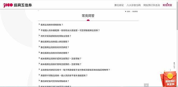 常見問答.JPG