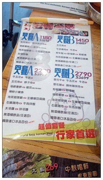 nEO_IMG_20180924姜虎東吃烤肉_181117_0009.jpg