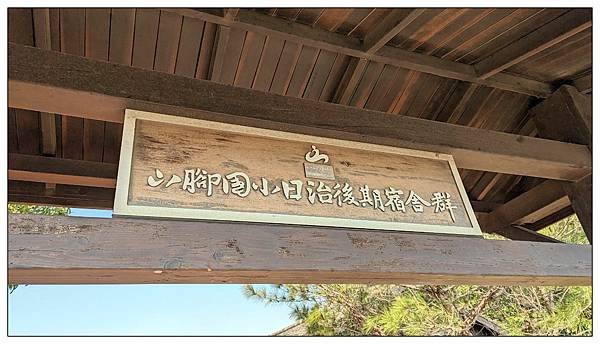 20240225 心雕居 苗栗苑里景點 苗栗旅行 小農輕食料