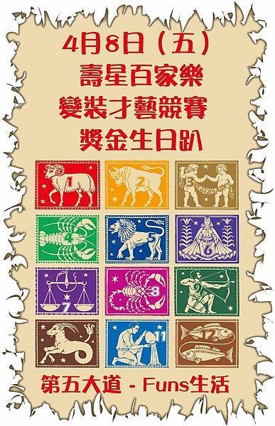 星座圖