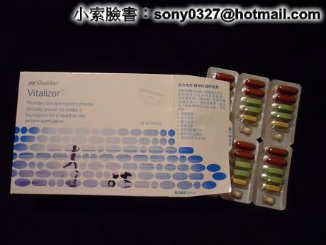 嘉康利 維多益 複合營養補充食品 shaklee-健康營養系列~開箱文第一張