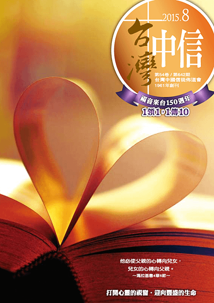 8月中刊