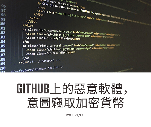 Github上的惡意軟體，意圖竊取加密貨幣.png