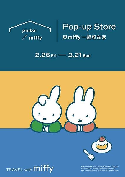 Pinkoi x miffy 快閃店.jpg