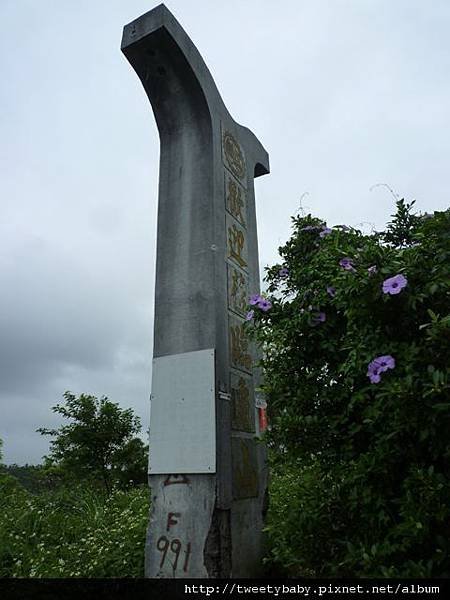 虎頭山公園.三分山.五分山.虎頭山 161.JPG