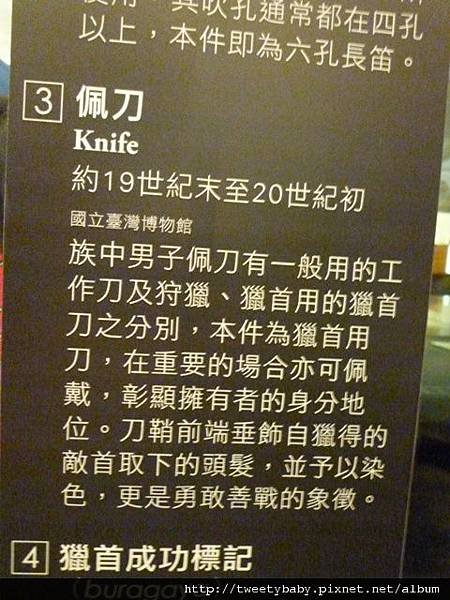 國立台灣博物館 024.JPG