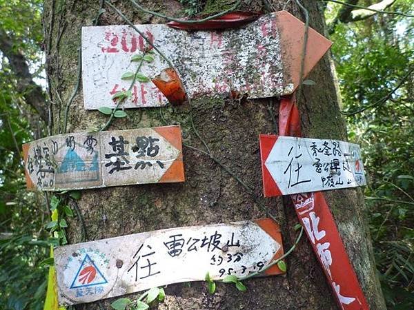 青潭水源12.青潭水源10.永安景觀步道.八卦茶園.塗潭崙.竹筏碼頭.雷公埤山 180