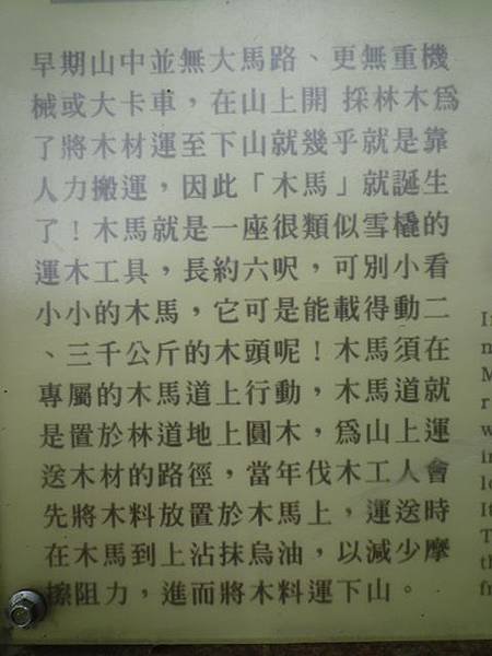 林美石磐步道.櫻花陵園.味珍香卜肉店.三星阿婆蔥餅.梅花湖.金車外澳伯朗咖啡館 050