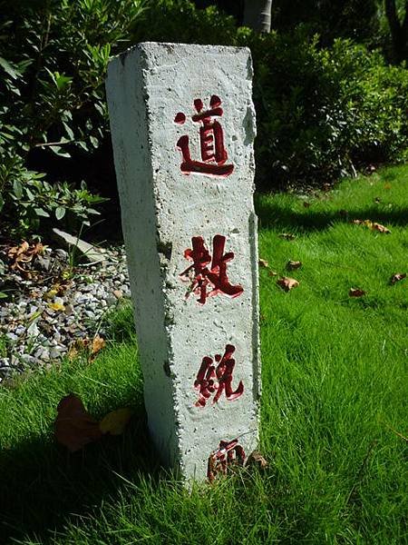 林美石磐步道.櫻花陵園.味珍香卜肉店.三星阿婆蔥餅.梅花湖.金車外澳伯朗咖啡館 256