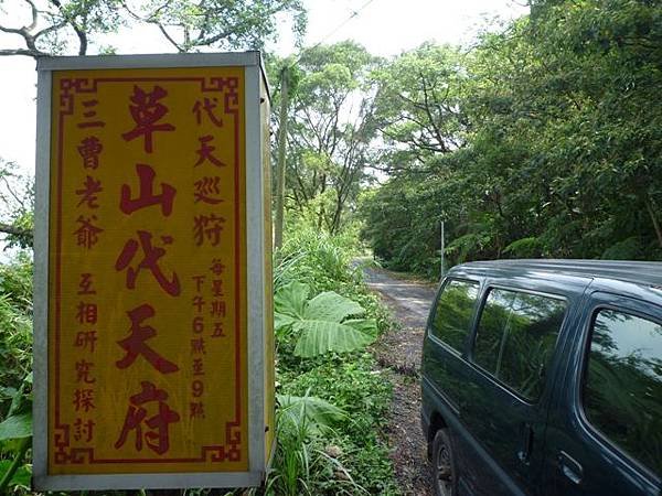 北市四等衛星控制點A30.閰錫山故居.閻錫山墓園 023