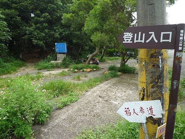 楊梅龜山.福人步道 138