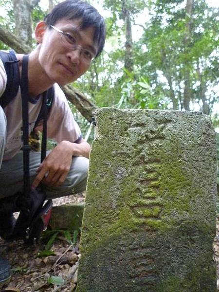 紅河谷越嶺古道熊空段.加九嶺 113