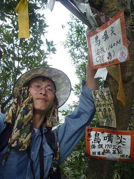大坑埔山.鳥嘴尖.紅淡山 072