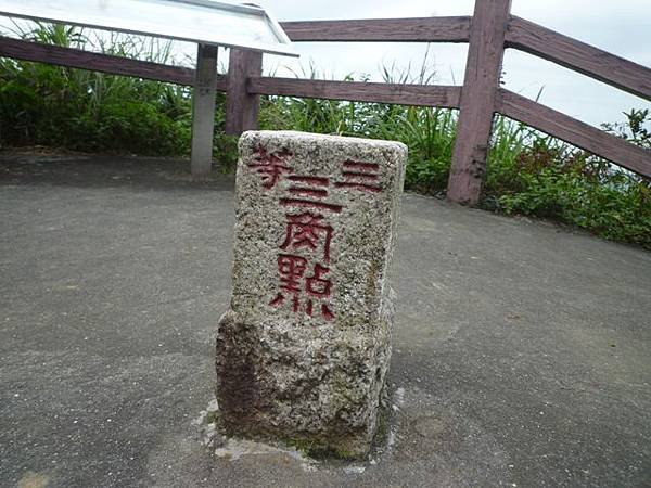 大坑埔山.鳥嘴尖.紅淡山 142