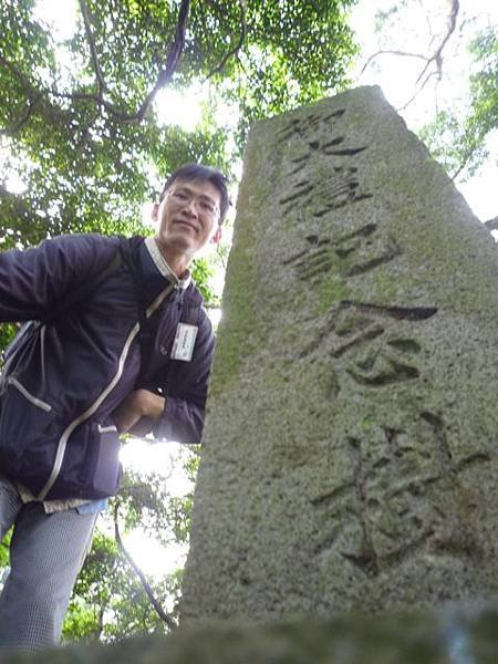 木柵國小御大禮記念樹.樟樹步道魯冰花.老泉里杏花林.樟湖山 040