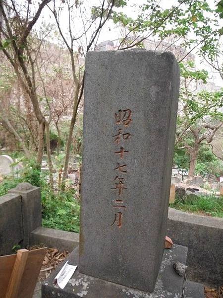 建塚紀念碑 034