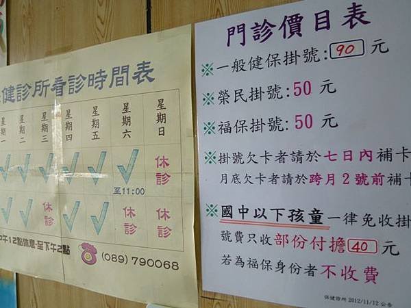 八天七夜機車環島2 1472