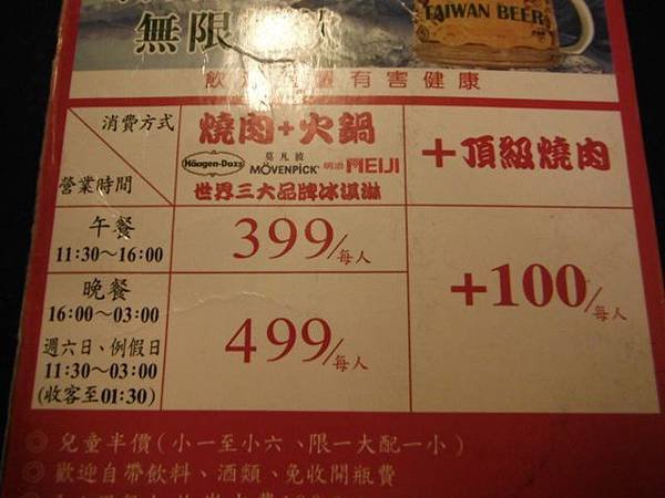 熊一燒肉西門店 018