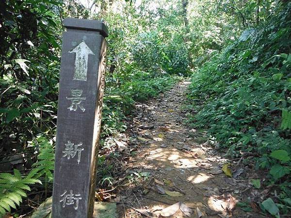 挖仔山.南勢角山.烘爐地福德宮 026