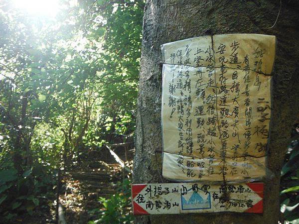 挖仔山.南勢角山.烘爐地福德宮 033