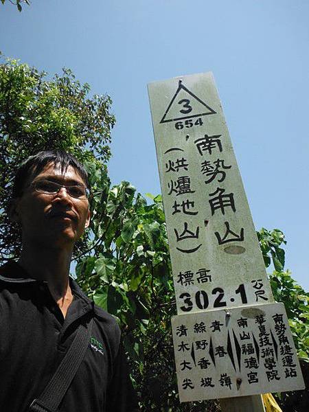 挖仔山.南勢角山.烘爐地福德宮 107