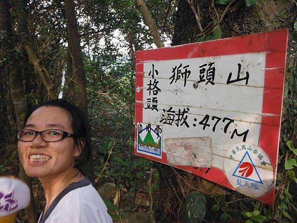 鱷魚頭.小格頭獅頭山 059