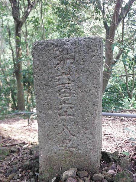 溝乾子山.四堵山 007