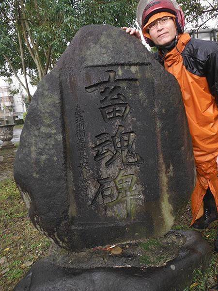 北投畜魂碑.北投鼓倉.周氏節孝坊.北投公園露天溫泉 019