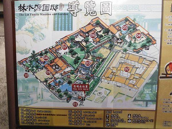 西園路二段50巷4弄古厝.清真牛肉麵.林家花園.御大典紀念碑 075