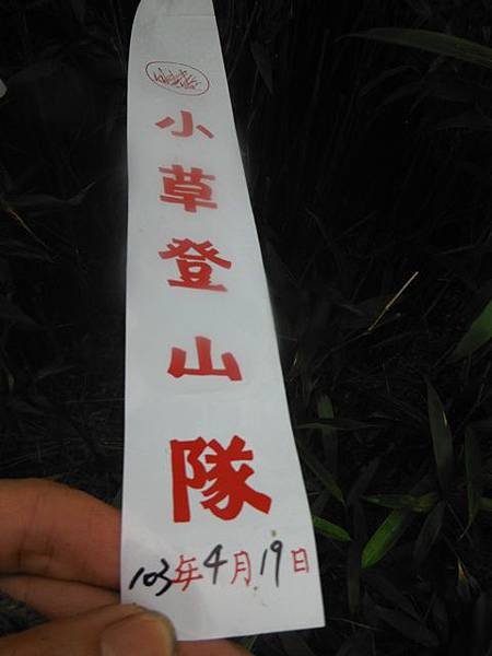 台大醫院.克莉蒙汀麵包.小觀音山群峰.菜頭崙 206
