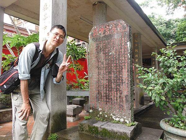 神農宮開基碑記.芝蘭廟碑記.芝山合約碑記.惠濟宮碑誌.磺溪山南峰.慈生宮碑.台北府芝蘭堡奇里里岸接裝重興碑.禁佔碑 065.JPG