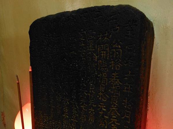 但水錦山寺庄子內福徳宮重修碑.淡水鄞山寺石碑.望高樓碑.小白宮總稅務司官署界碑.紅毛城DC1866碑.VR1868碑 110