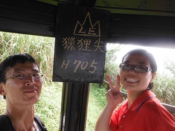 大舌湖山.獅公髻尾山.獵狸尖.粗坑口健行步道.虎寮潭景觀台 141