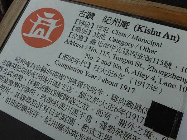 紀州庵 008.JPG