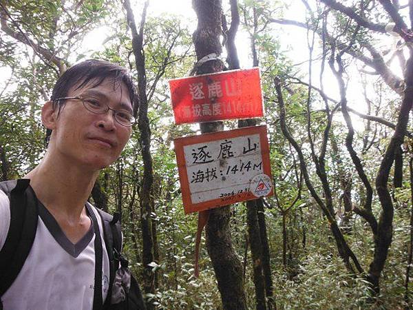 逐鹿山.逐鹿山西峰下雲森瀑布 108