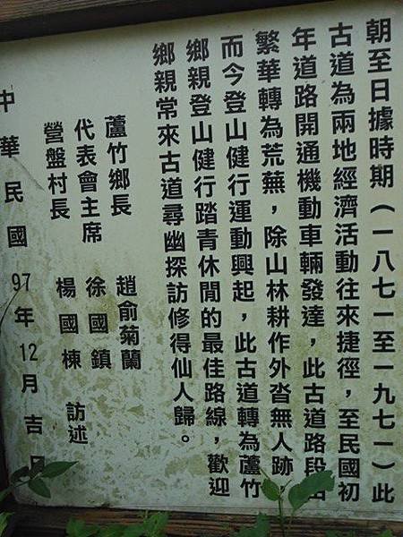 南崁山.五酒桶山.山鼻山.營盤坑古道.迴龍陸檢0010一等水準點 118