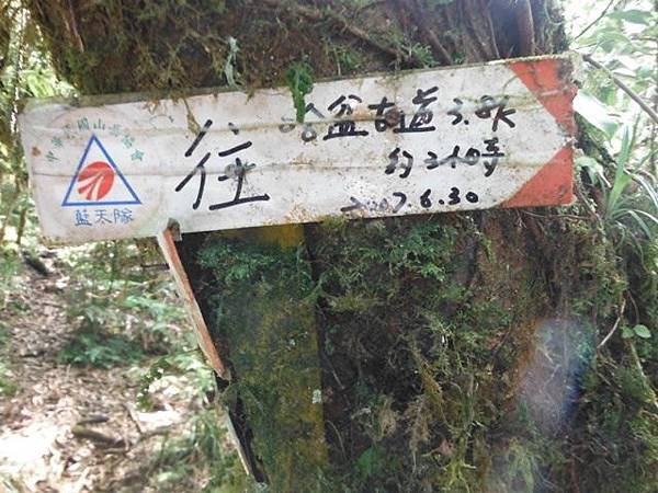 波露池.波露山.哈盆古道 094