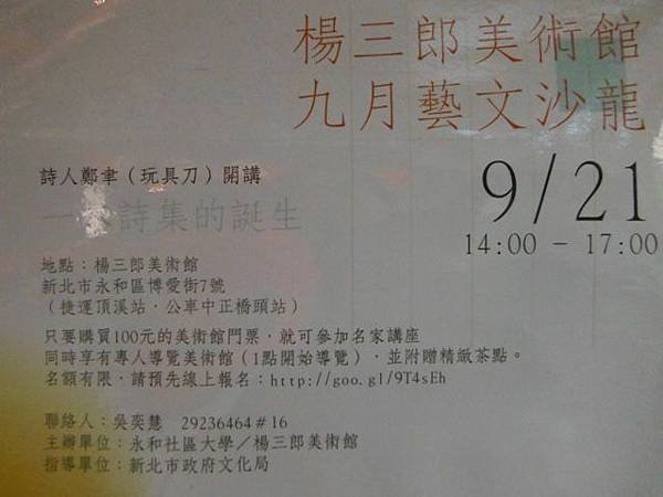 永和博愛藝術街 035.JPG