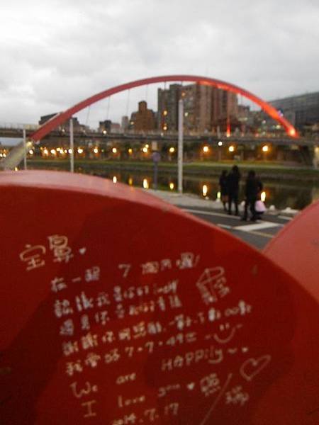 松山彩虹橋 029