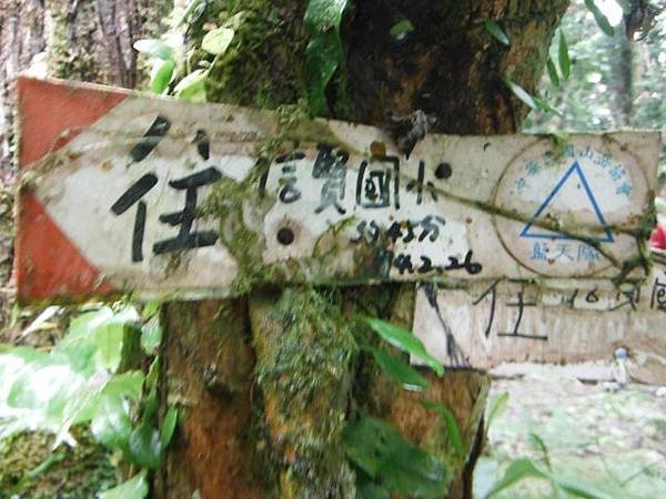大保克山西峰.內洞瀑布 026