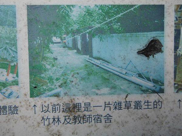 紗帽山.湖山國小泡腳池.硫磺谷泡腳池.泉源公園泡腳池.復興公園泡腳池 094