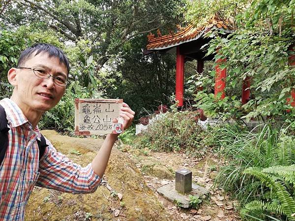 鶯歌碧龍宮3D地景.龜公山.牛灶坑山 (3).jpg