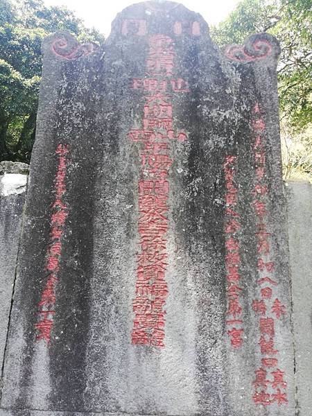 陳天喜墓 (23).jpg