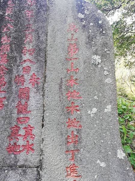 陳天喜墓 (22).jpg