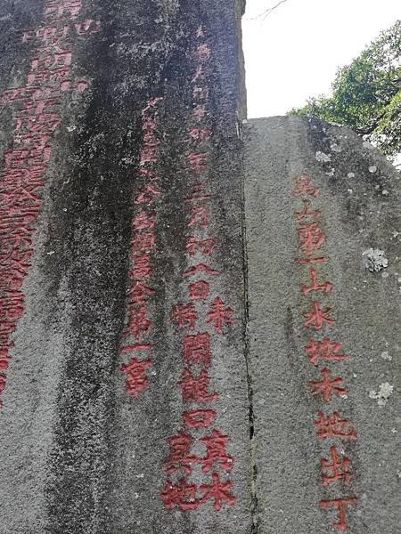 陳天喜墓 (36).jpg