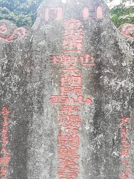 陳天喜墓 (42).jpg